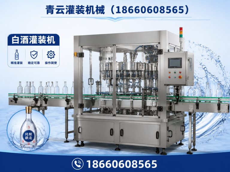 山东灌装设备展示图